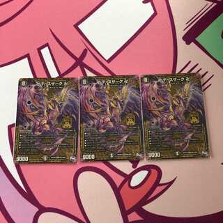 卍デ・スザーク卍