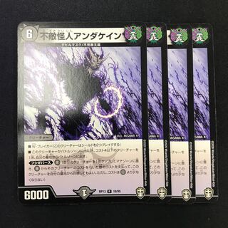 不敵怪人アンダケイン R