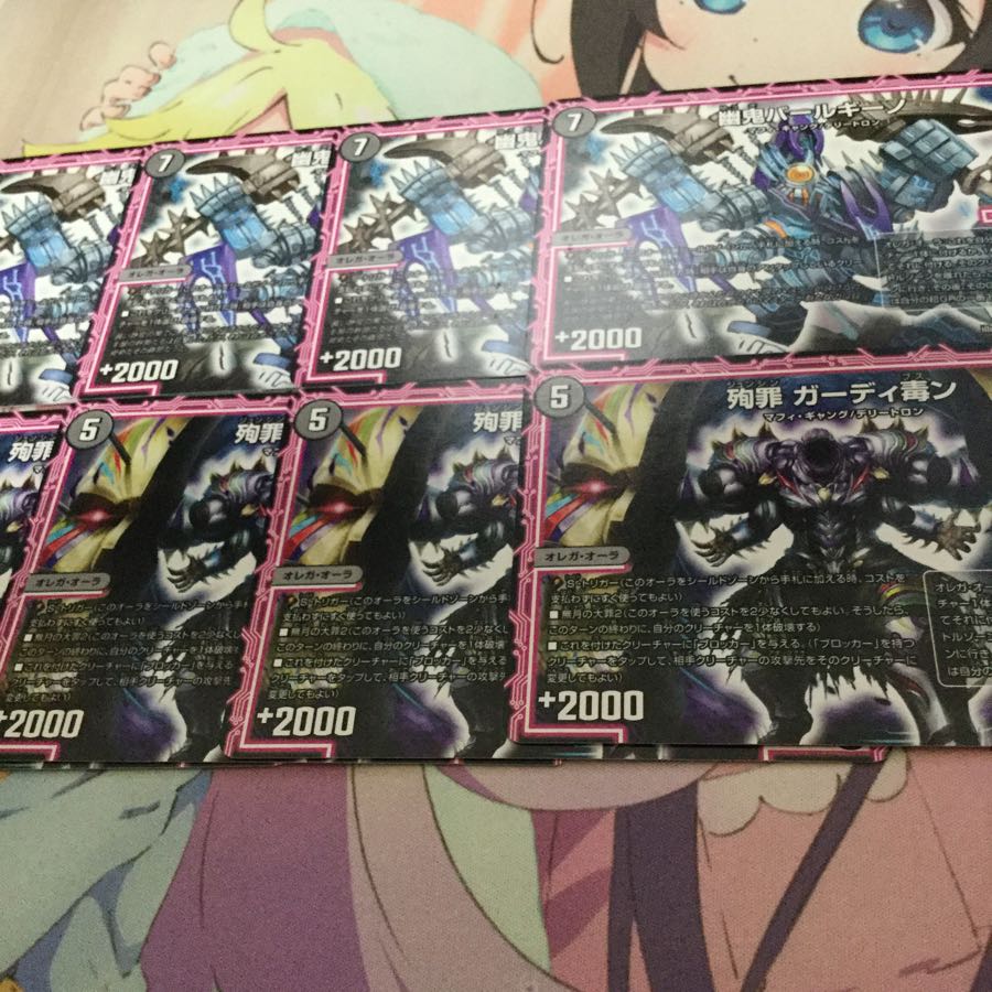 幽鬼バールギーノ 殉罪 ガーディ毒ン 4枚