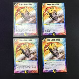 天使と悪魔の墳墓