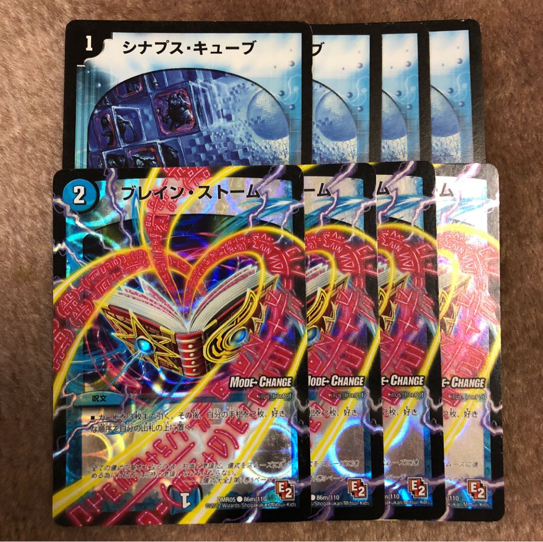 Galaxy Shield Synapse Cube Buletteen Storm MC 4 each