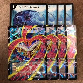 ギャラクシールド シナプスキューブ ブレインストーム MC 4枚ずつ