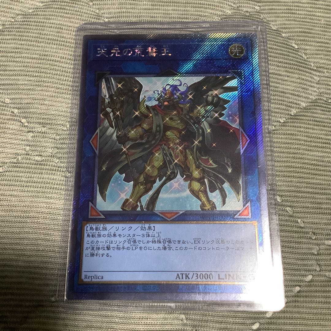 天元の荒鷲王 EXSE