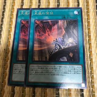 マドレース 天底の使徒 レア