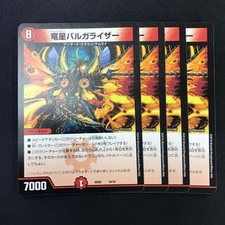 Dragon Star Vulgarizer