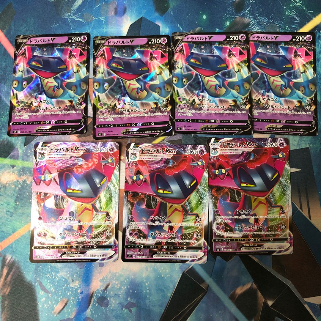 ドラパルトV VMAX セット