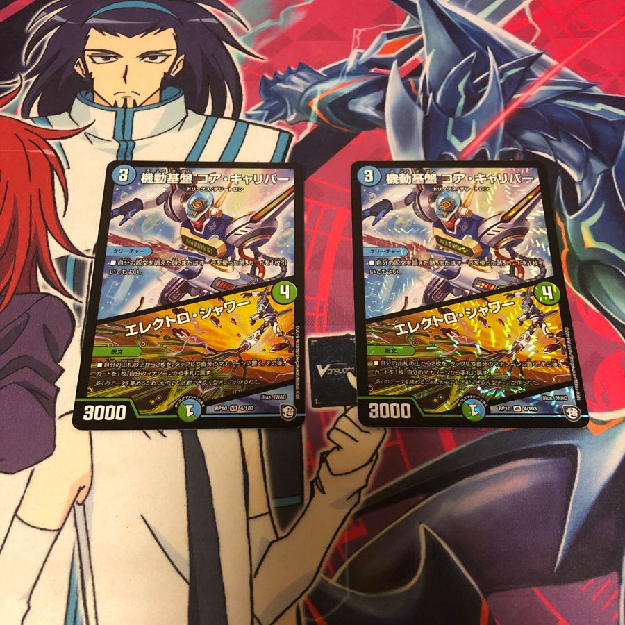 機動基盤 コア・キャリバー