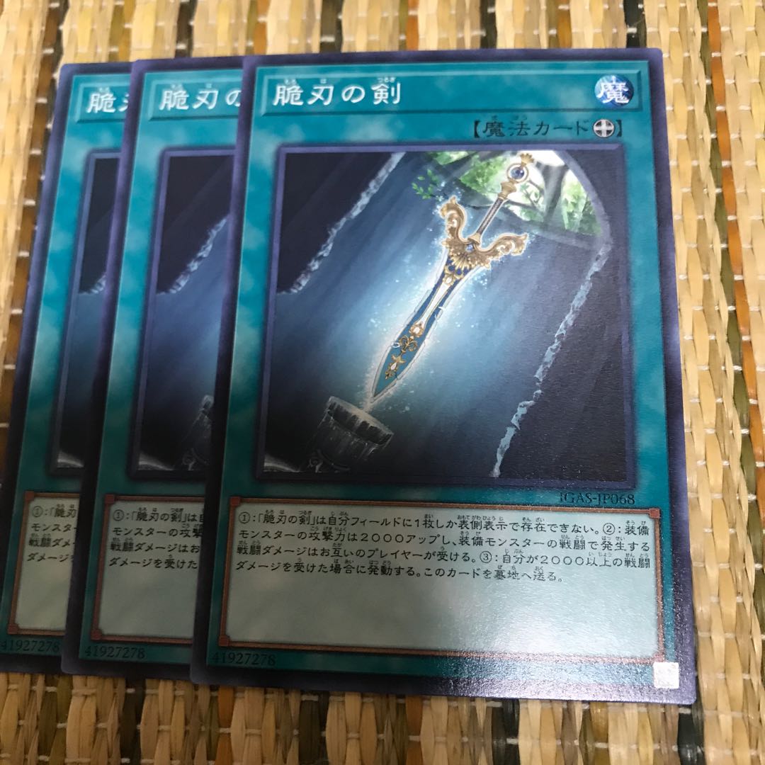 マドレース 脆刃の剣 ノーマルレア