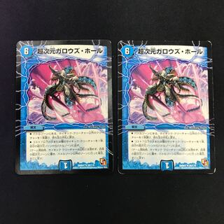 超次元ガロウズ・ホール