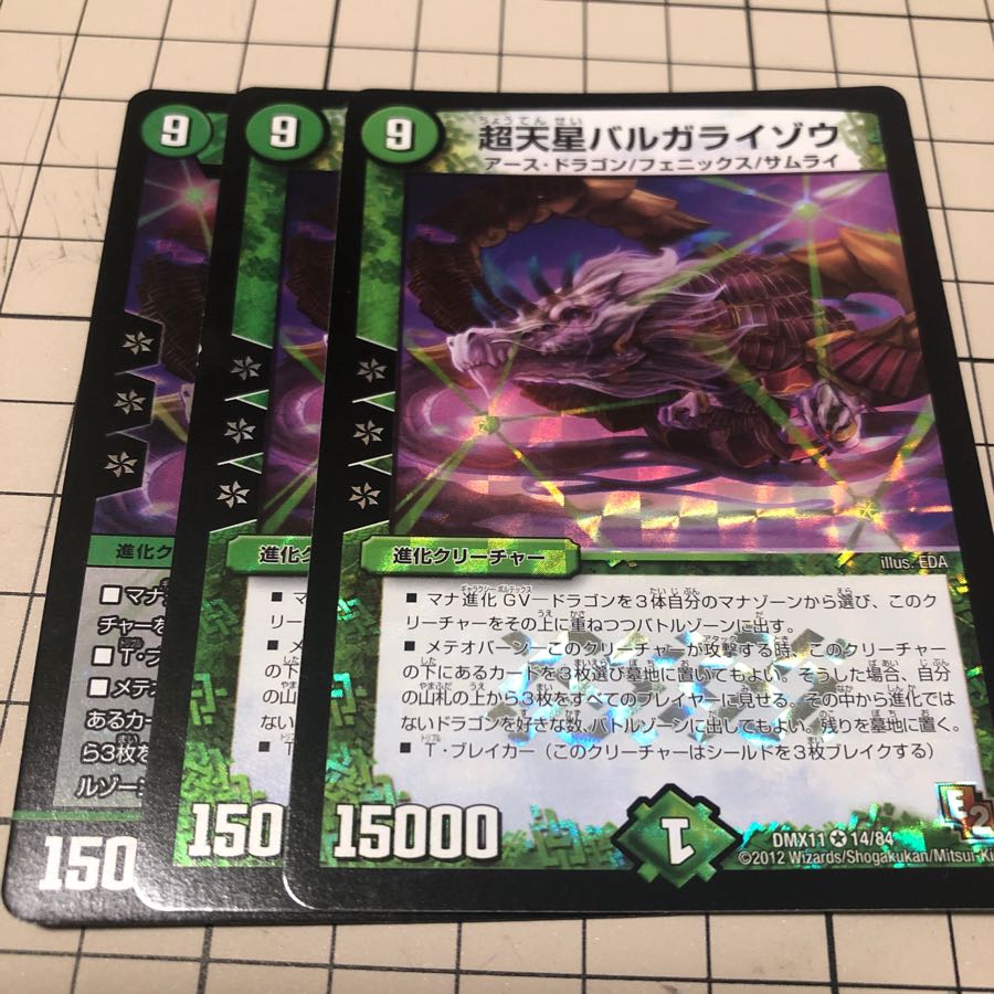 バルガライゾウ