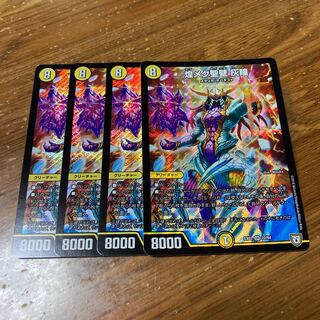 煌メク聖壁 灰瞳　4枚