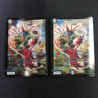 偽りの名 ゾルゲ