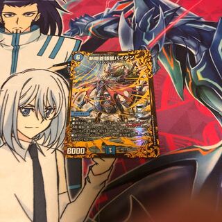 斬隠蒼頭龍バイケン