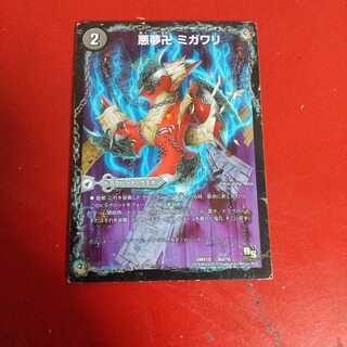 悪夢卍 ミガワリ｜忍者屋敷 カラクリガエシ｜絡繰の悪魔龍 ウツセミヘンゲ