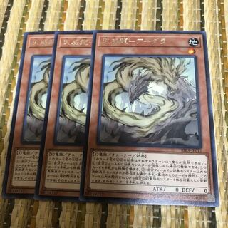 マドレース 天威龍-アーダラ レア