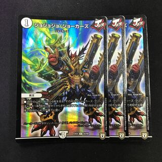 ジョジョジョ・ジョーカーズ U-foil