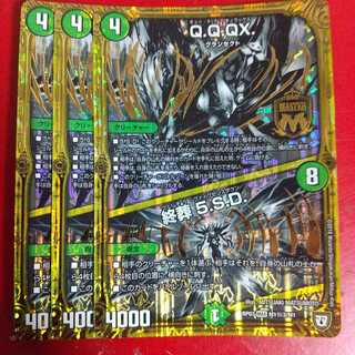 Q.Q.QX.｜終葬 5.S.D. SE