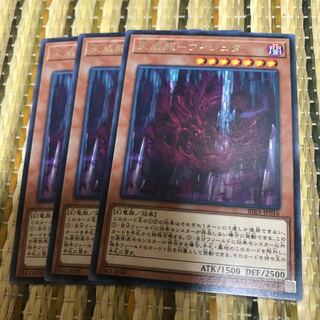 マドレース 天威龍-ヴィシュダ レア