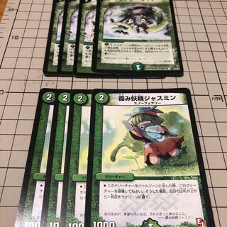 ジャスミン フェアリーライフ セット