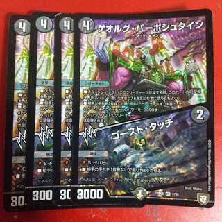 ゲオルグ・バーボシュタイン｜ゴースト・タッチ VR テック団の破壊GO