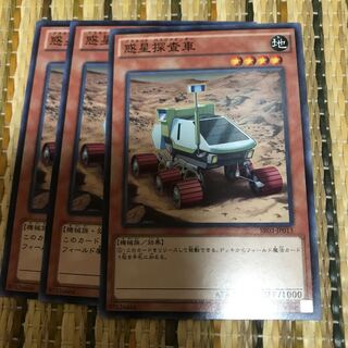 惑星探査車 ノーマル