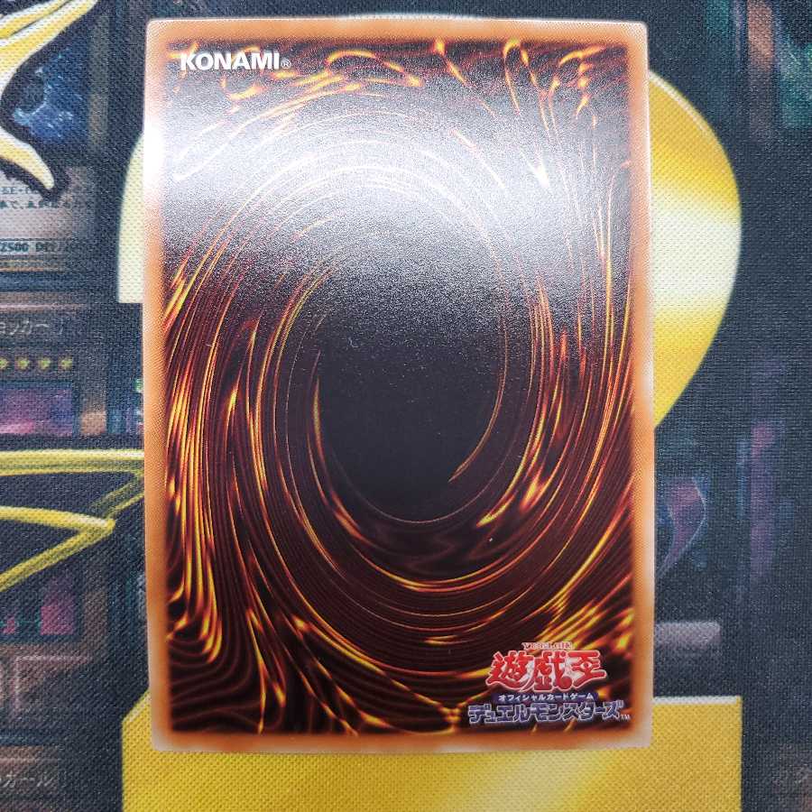 ヴァレルロード・ドラゴン エクストラシークレットレア