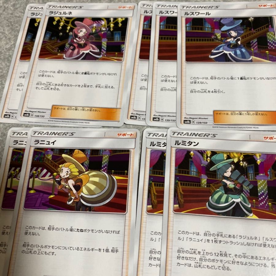 バトルシャトレーヌ ラジュルネ、ルスワール、ラニュイ、ルミタン