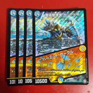 魔導管理室 カリヤドネ｜ハーミット・サークル SR