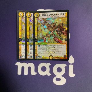 聖霊王ジャスティウス