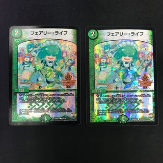 フェアリー・ライフ