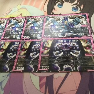 幽鬼バールギーノ 殉罪 ガーディ毒ン 4枚