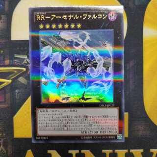 RR-アーセナル・ファルコン ウルトラパラレルレア