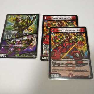 グリージーファブノーレ１枚＆ドッカンデイヤー2枚 2枚