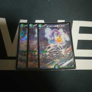 ドンドン水撒くナウ