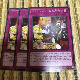 マドレース ドラゴンメイドのお片付け レア