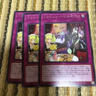 マドレース ドラゴンメイドのお片付け レア