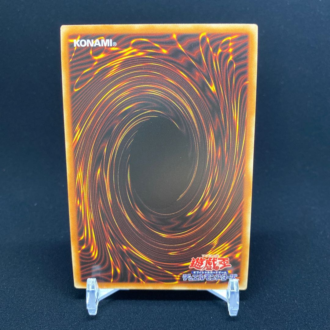 Ash Blossom & Joyous Spring (Umi external illustration) Secret Rare