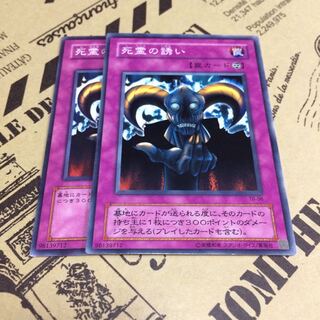 死霊の誘い【N】