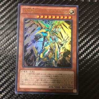 真竜機兵ダースメタトロン ウルトラレア