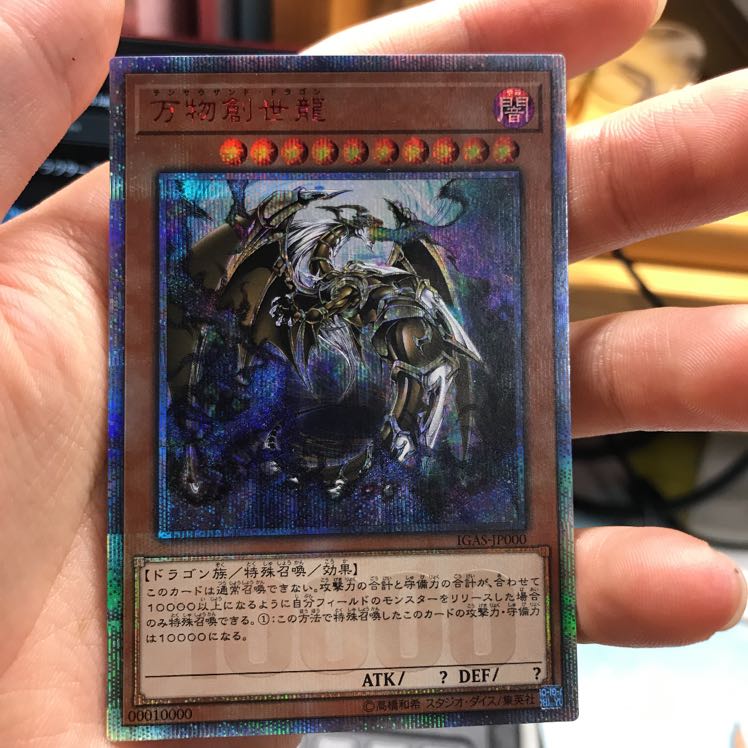 万物創世龍　ブラックマジシャンガール　その他　引退