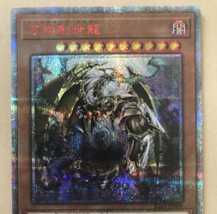 万物創世龍　ブラックマジシャンガール　その他　引退