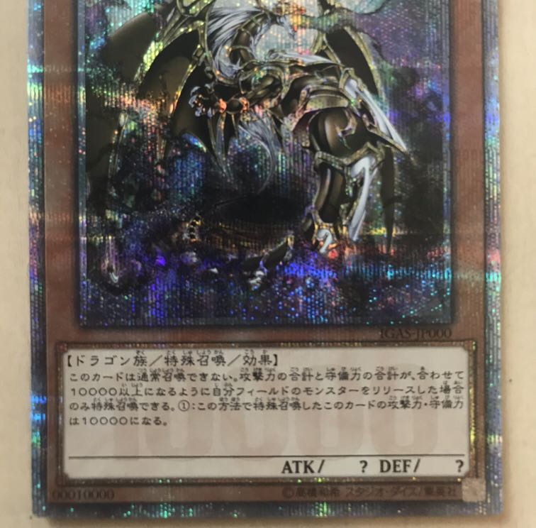 万物創世龍　ブラックマジシャンガール　その他　引退