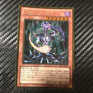 カオス・ソーサラー ゴールドレア