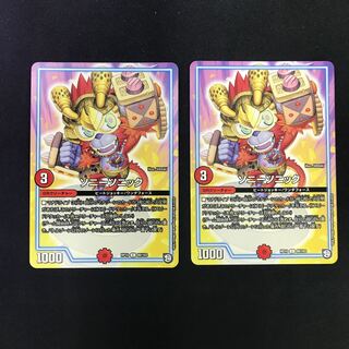 ソニーソニック C