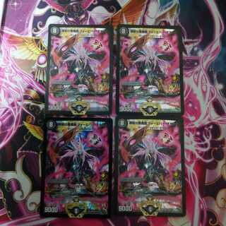 煉獄の悪魔龍 フォーエバー・オカルト　プロモ　４枚