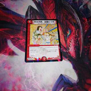 The child is ferocious.