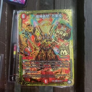 “魔神轟怒”万軍投