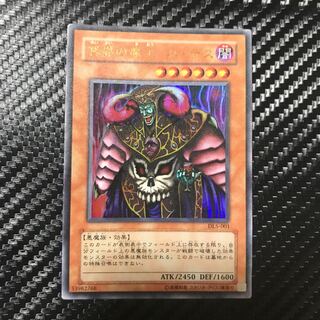 冥界の魔王 ハ・デス ウルトラレア