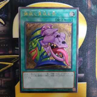 強欲で貪欲な壺 アルティメットレア