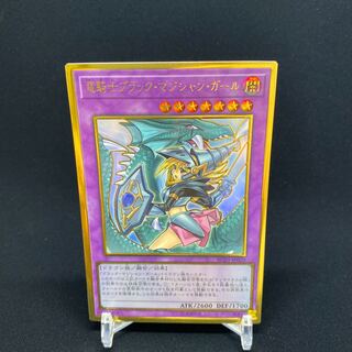 Dark Magician Girl the Dragon Knight (New Illustration) Premium Gold Rare